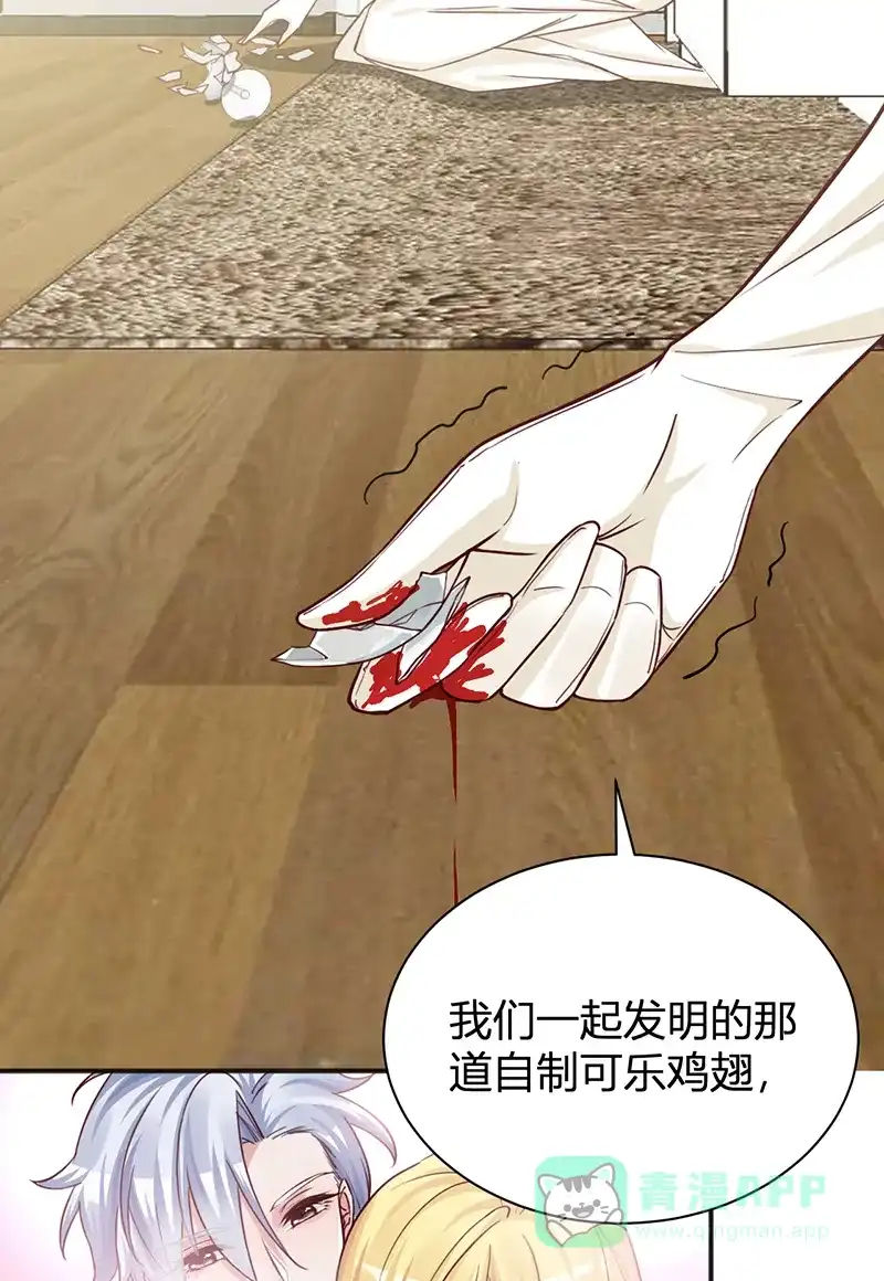 《恋爱战争》第31话 浪子回头 第41页