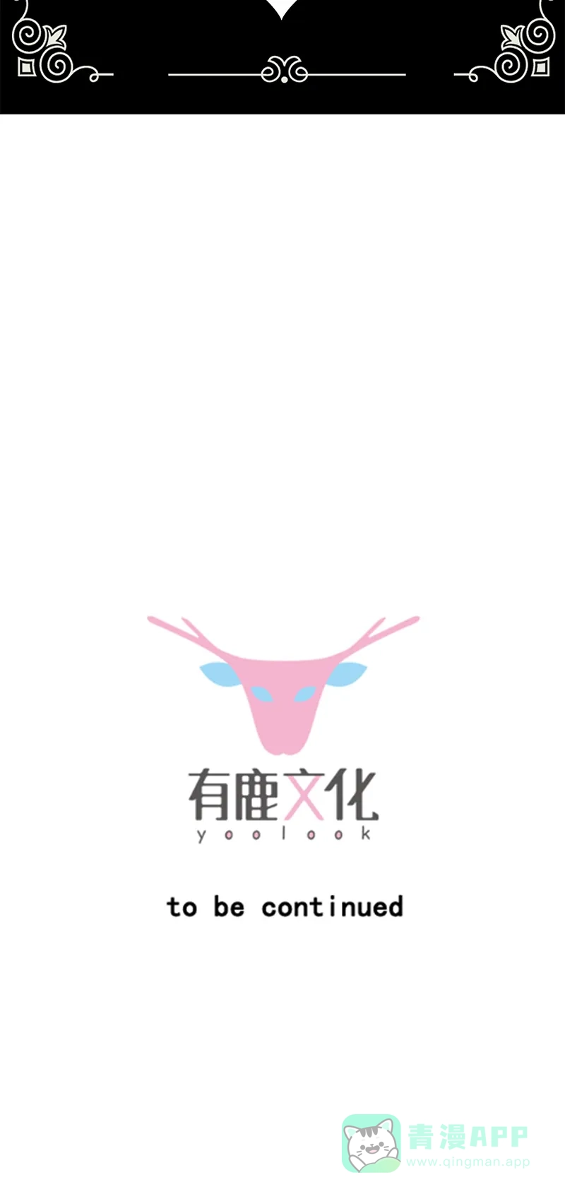 《恋爱战争》第31话 浪子回头 第57页