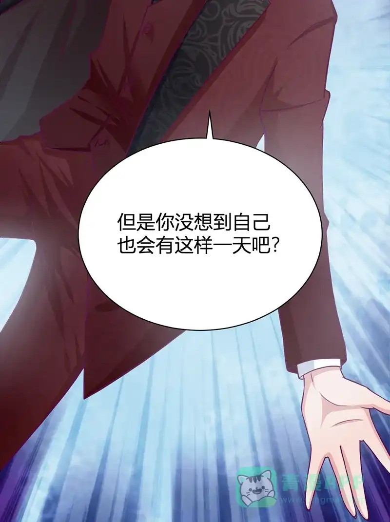《恋爱战争》第31话 浪子回头 第22页