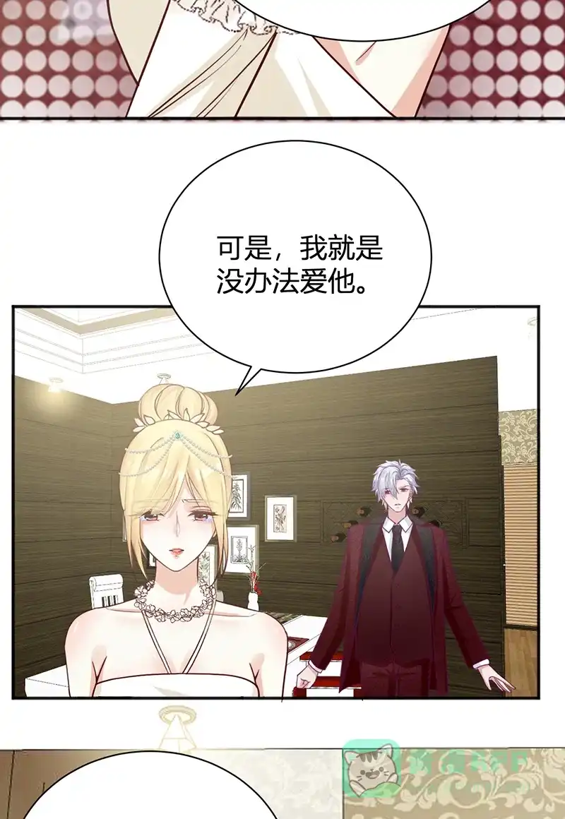《恋爱战争》第31话 浪子回头 第39页