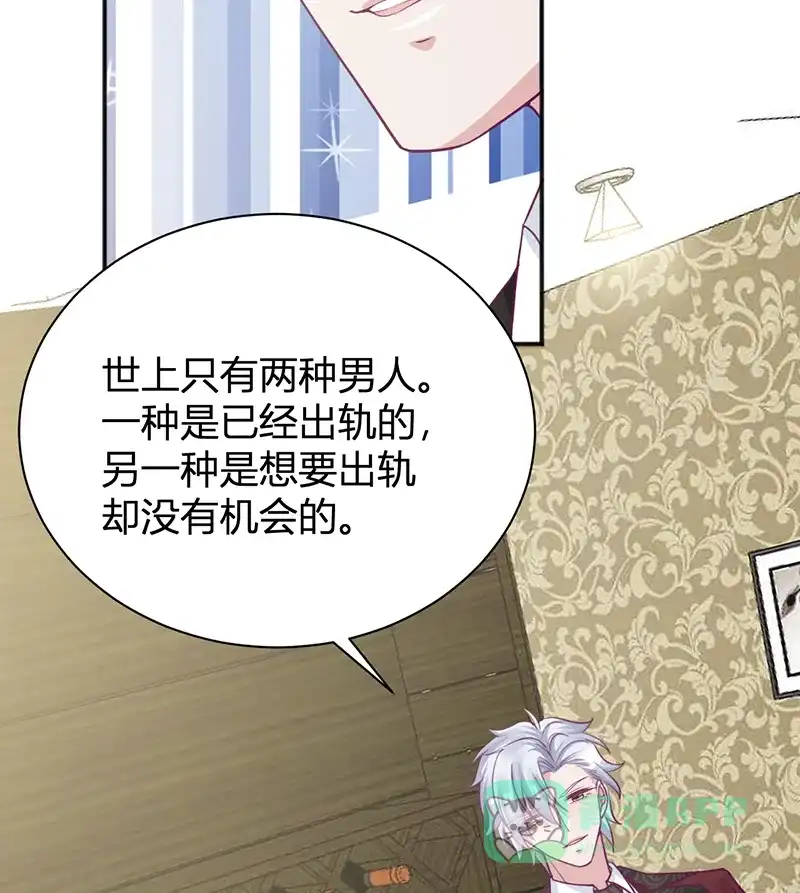 《恋爱战争》第31话 浪子回头 第25页