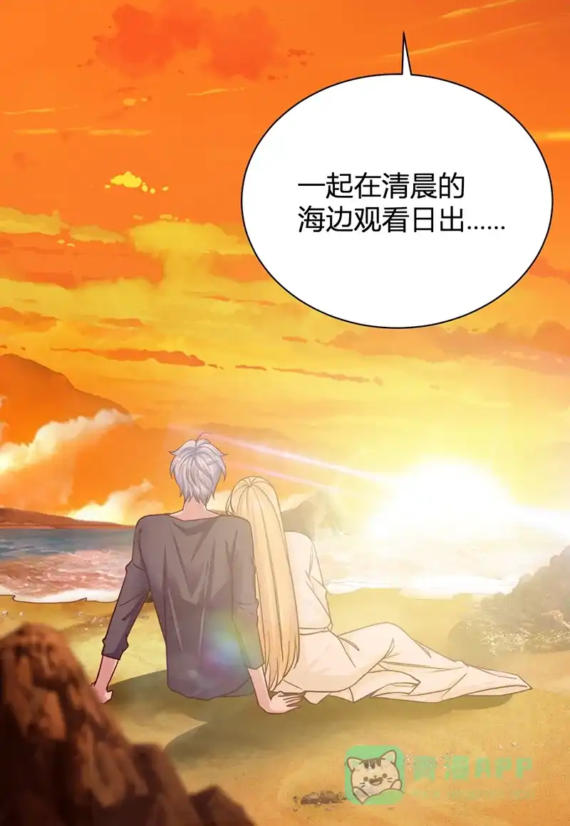 《恋爱战争》第31话 浪子回头 第43页