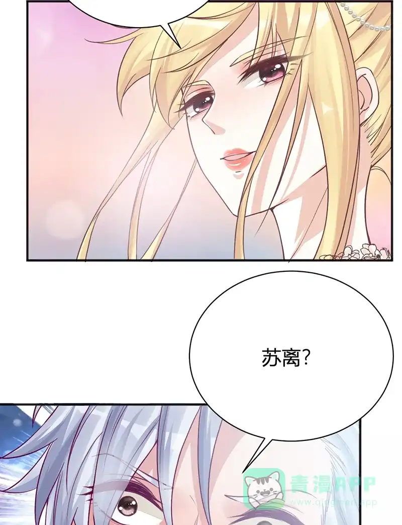 《恋爱战争》第31话 浪子回头 第6页