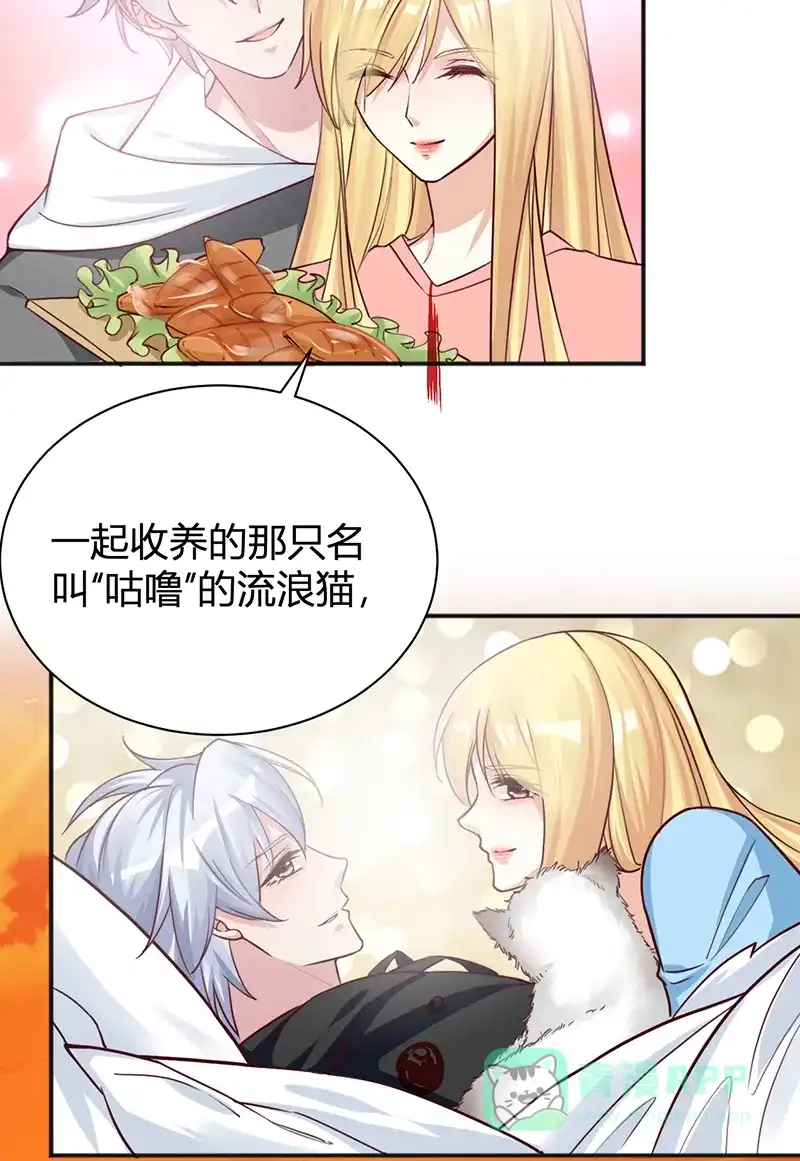 《恋爱战争》第31话 浪子回头 第42页
