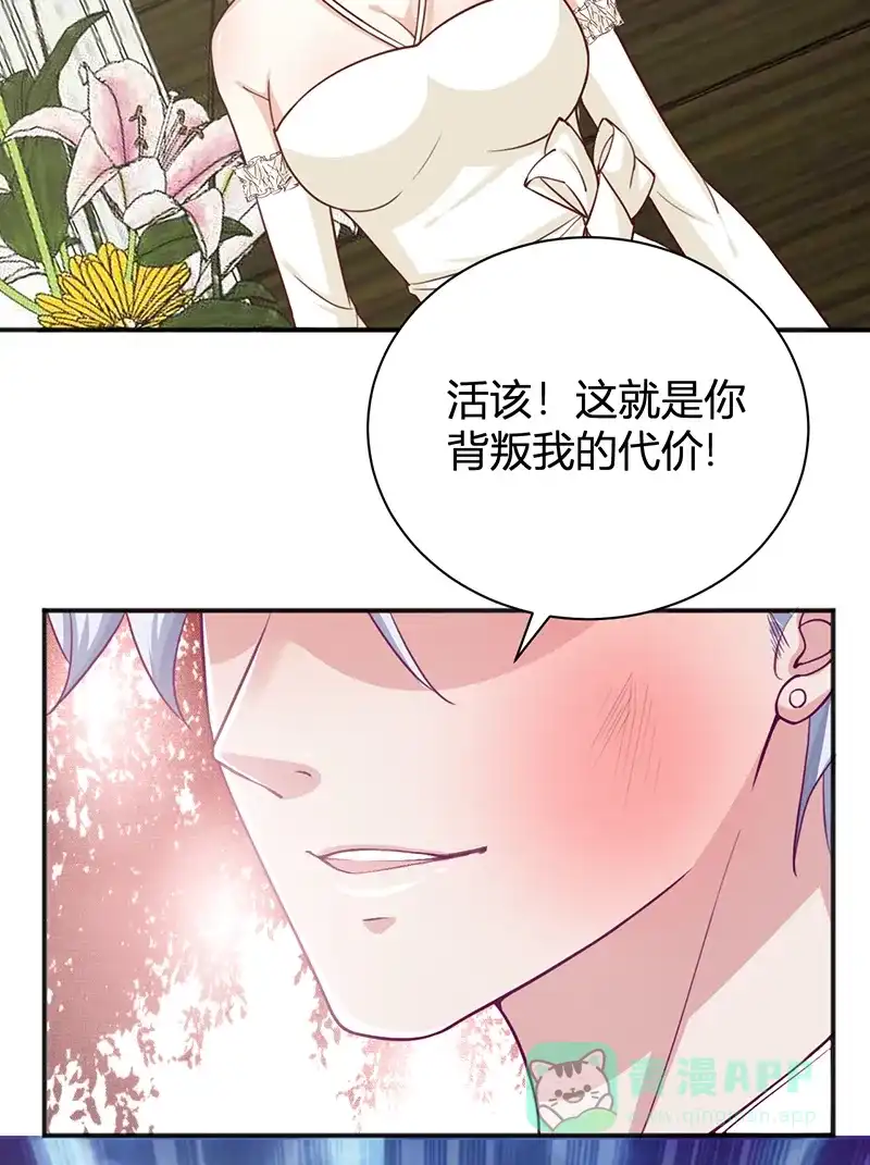 《恋爱战争》第31话 浪子回头 第20页