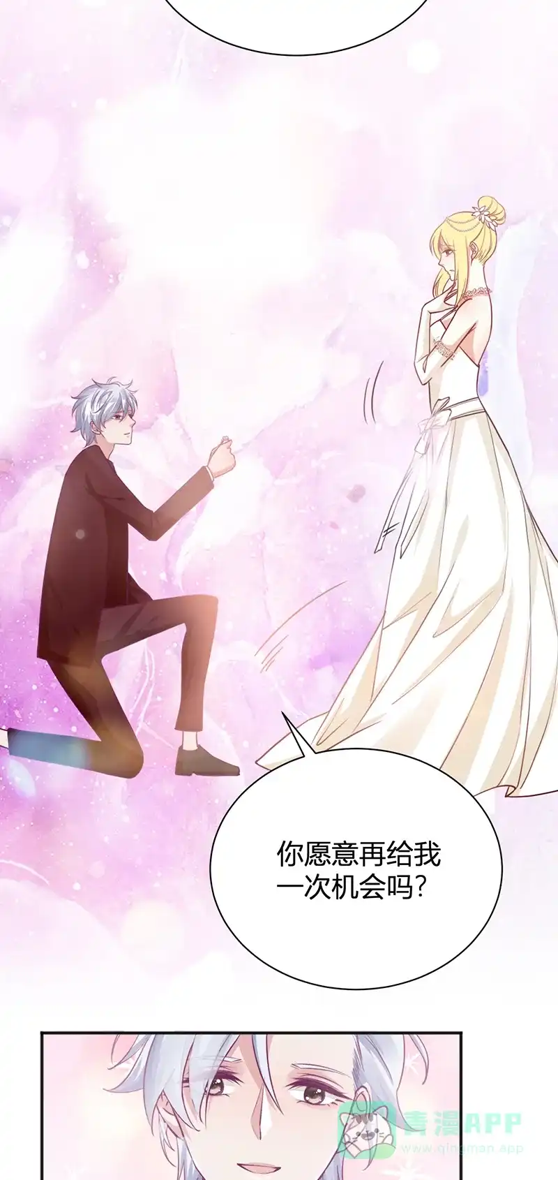 《恋爱战争》第31话 浪子回头 第54页