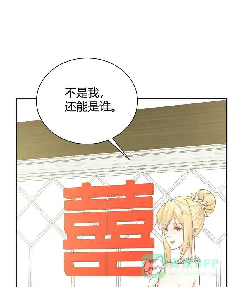 《恋爱战争》第31话 浪子回头 第9页
