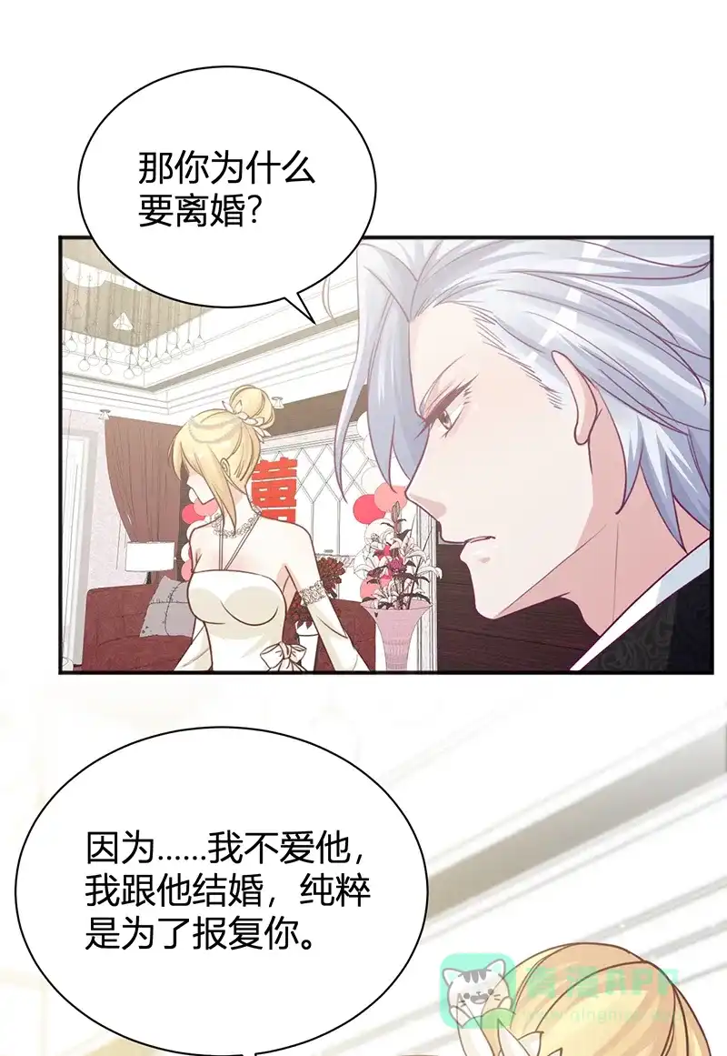 《恋爱战争》第31话 浪子回头 第37页
