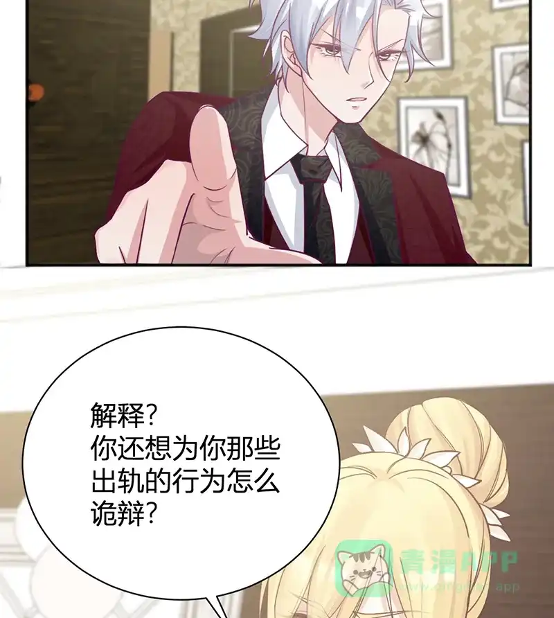 《恋爱战争》第31话 浪子回头 第28页