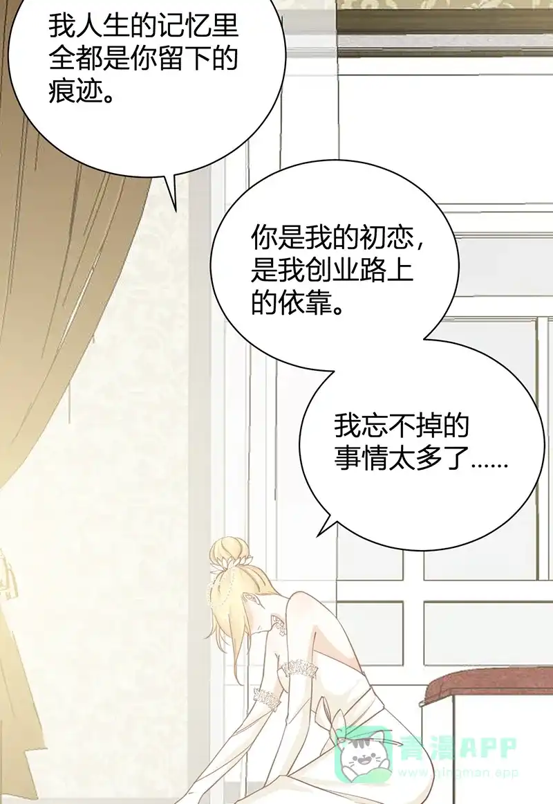《恋爱战争》第31话 浪子回头 第40页