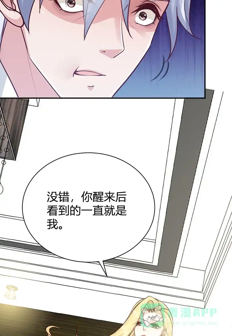 《恋爱战争》第32话 永失我爱 第49页