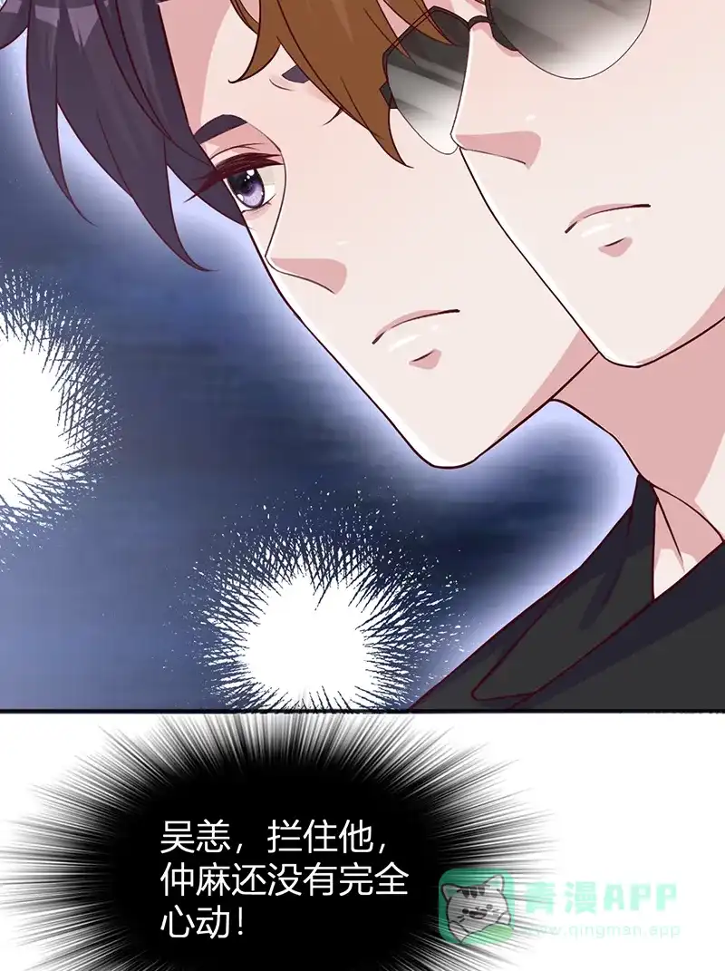 《恋爱战争》第32话 永失我爱 第19页