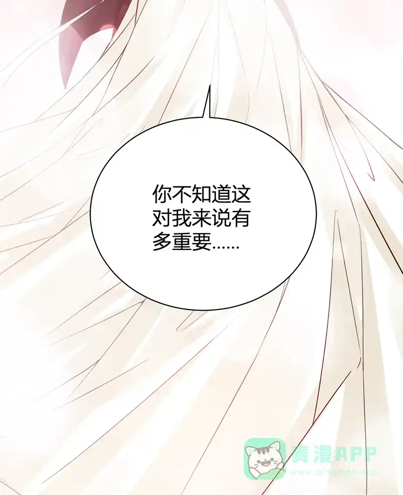 《恋爱战争》第32话 永失我爱 第13页