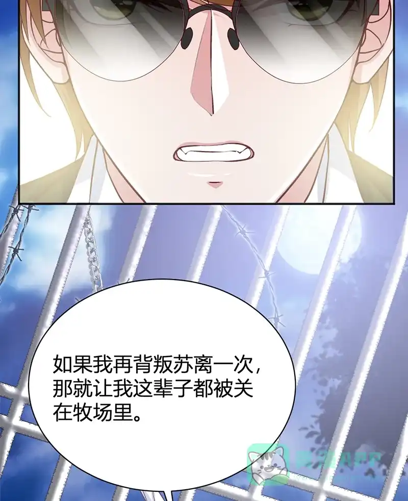 《恋爱战争》第32话 永失我爱 第27页