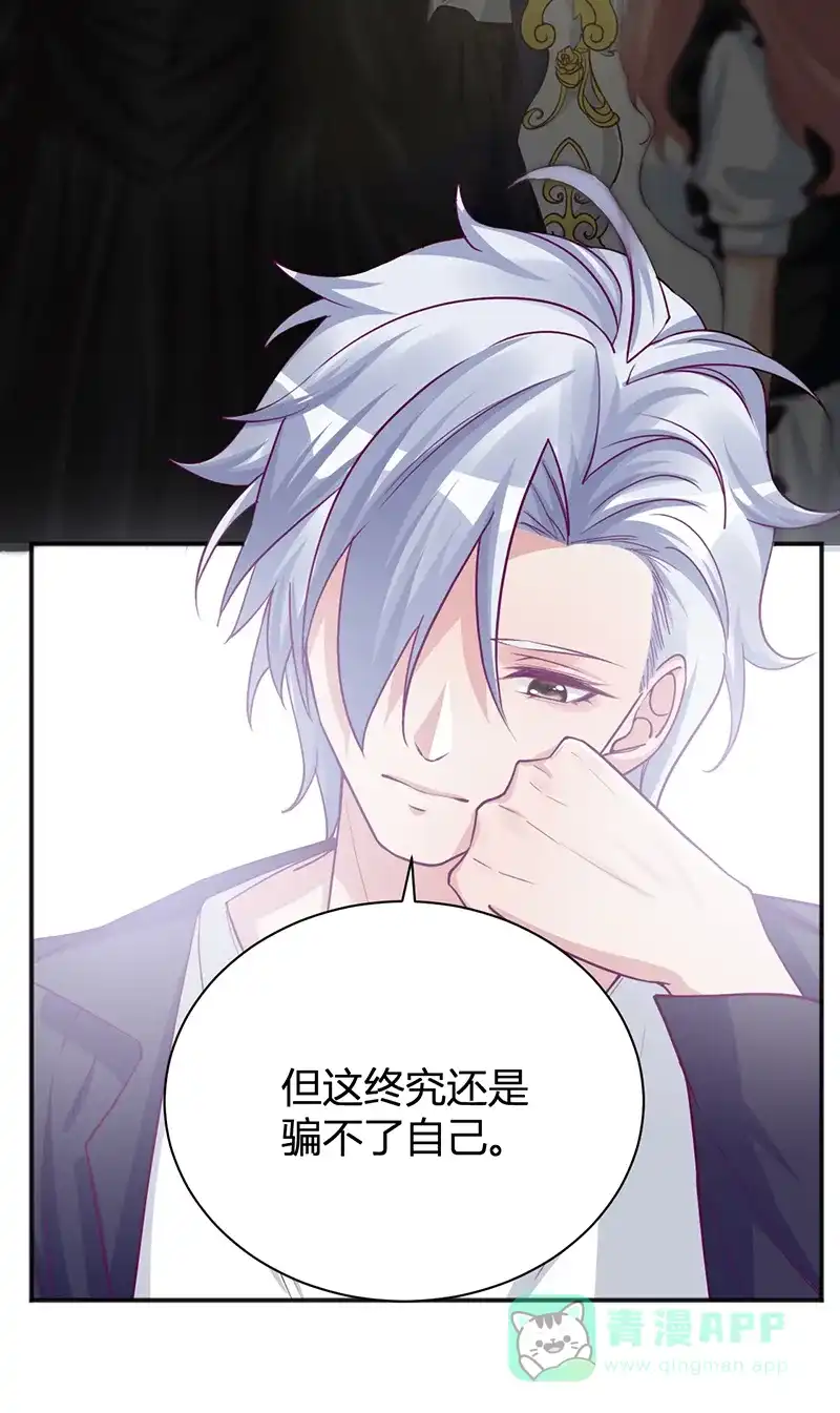 《恋爱战争》第32话 永失我爱 第8页