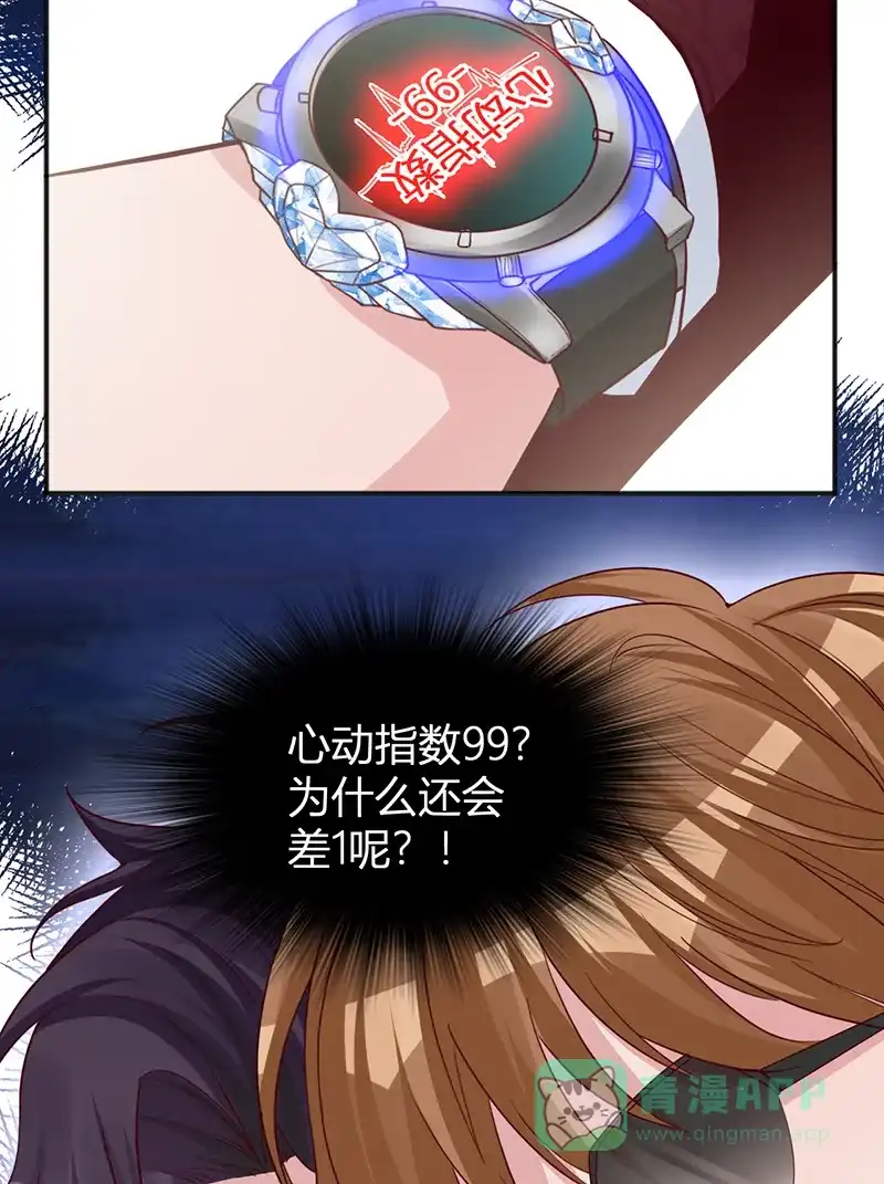 《恋爱战争》第32话 永失我爱 第18页