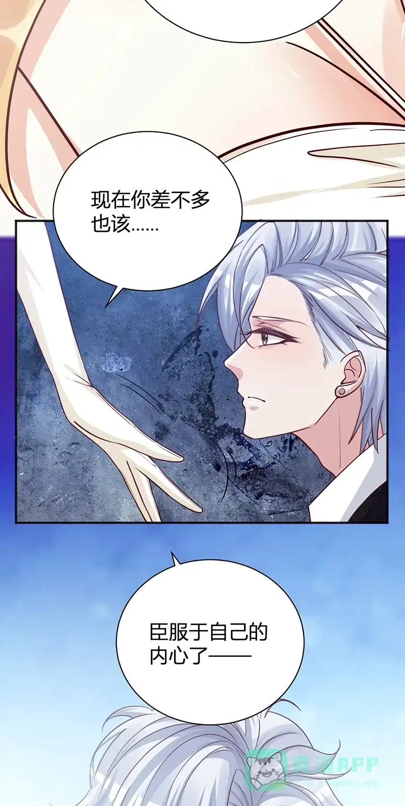 《恋爱战争》第32话 永失我爱 第53页