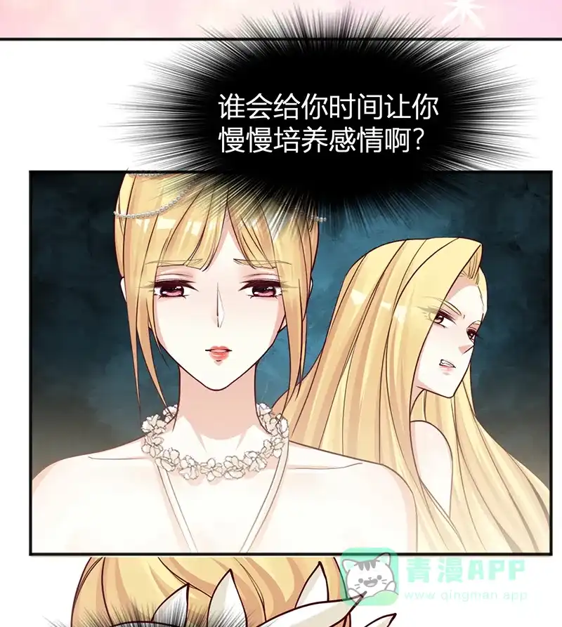 《恋爱战争》第32话 永失我爱 第34页