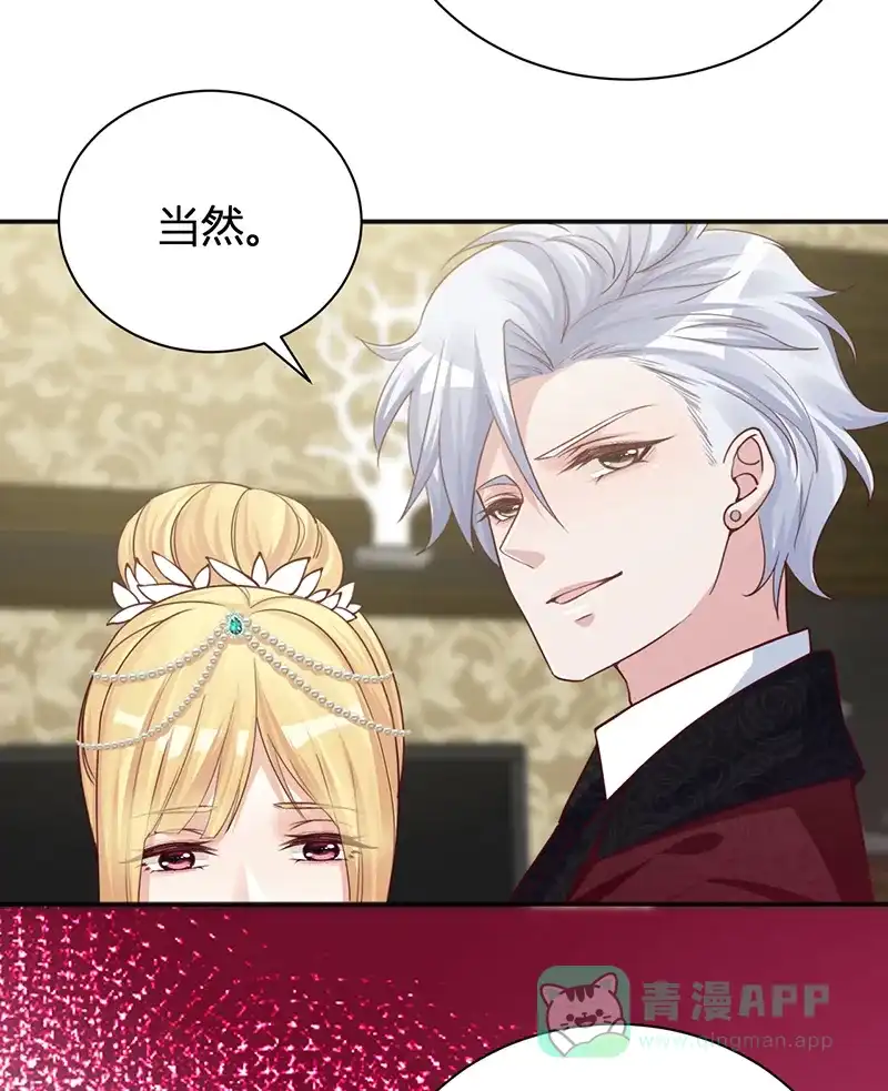《恋爱战争》第32话 永失我爱 第24页
