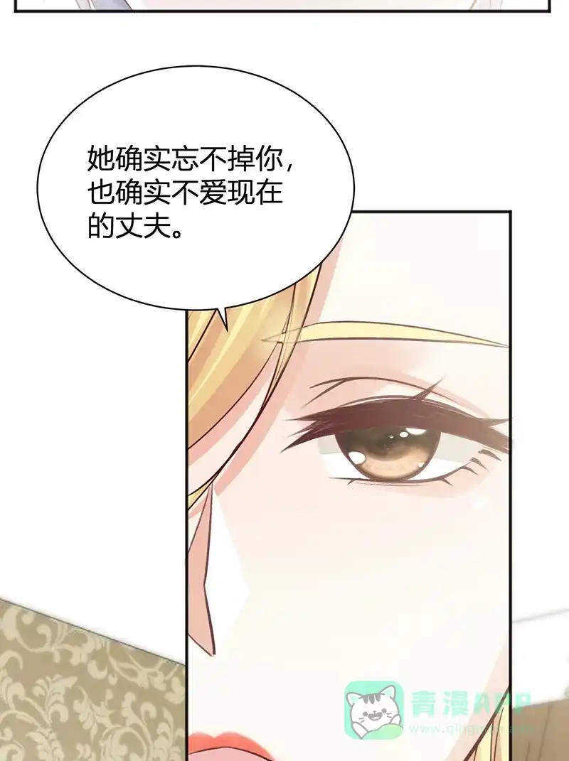 《恋爱战争》第32话 永失我爱 第41页