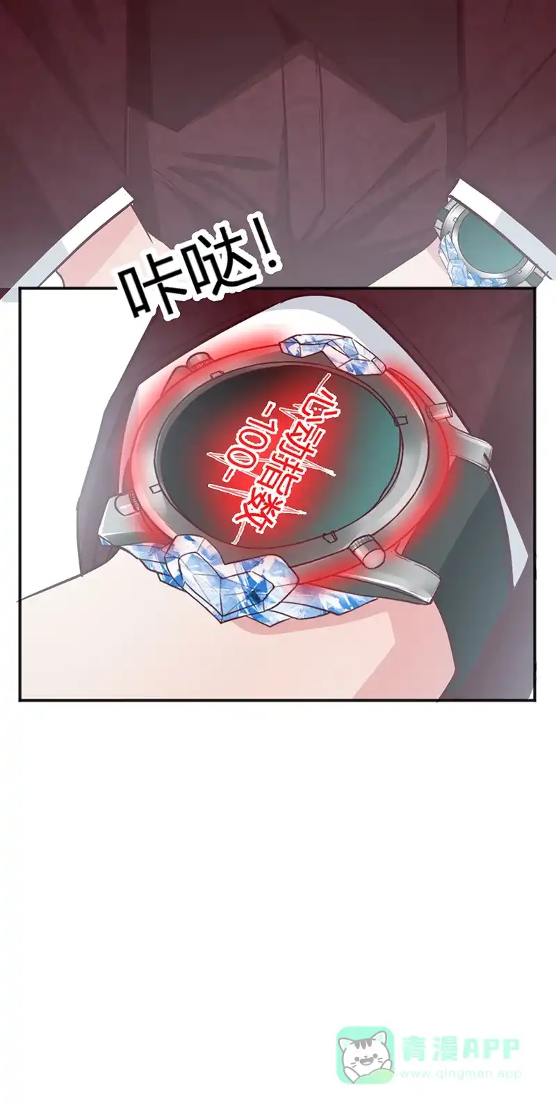 《恋爱战争》第32话 永失我爱 第55页