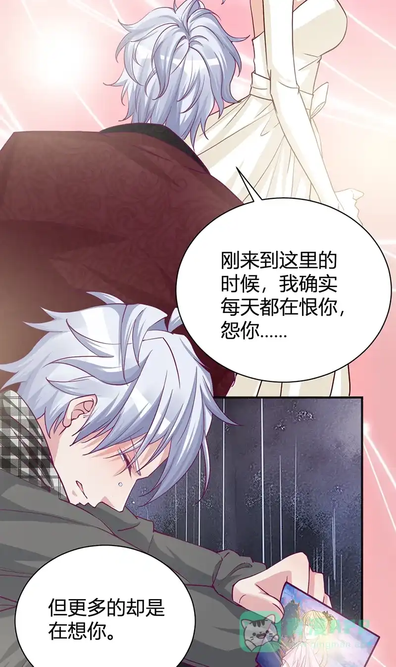 《恋爱战争》第32话 永失我爱 第4页