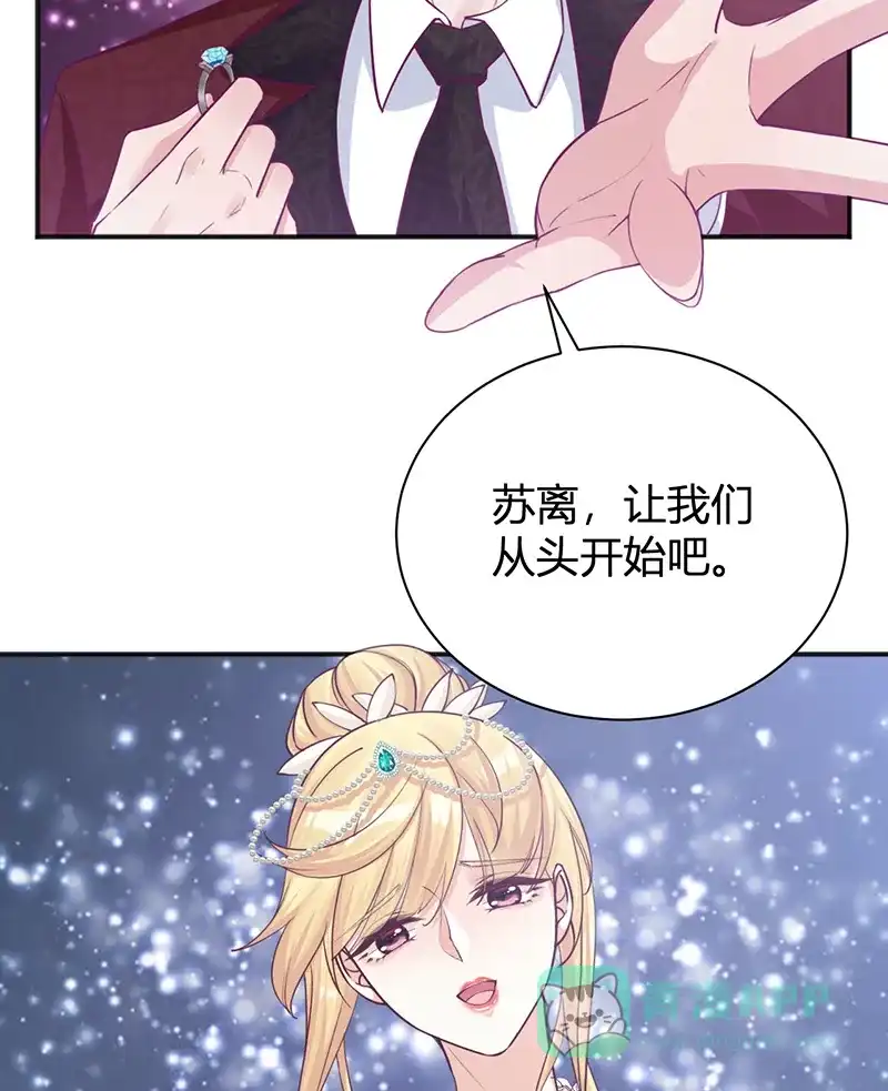 《恋爱战争》第32话 永失我爱 第10页