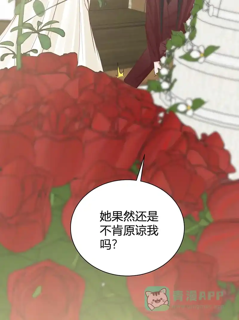 《恋爱战争》第32话 永失我爱 第43页