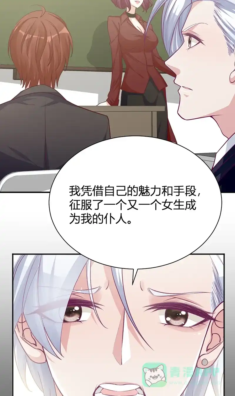 《恋爱战争》第32话 永失我爱 第6页