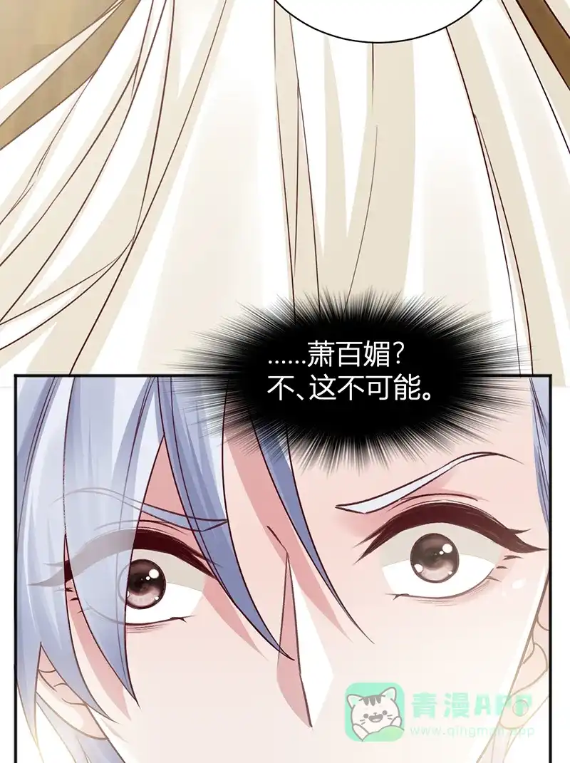 《恋爱战争》第32话 永失我爱 第40页