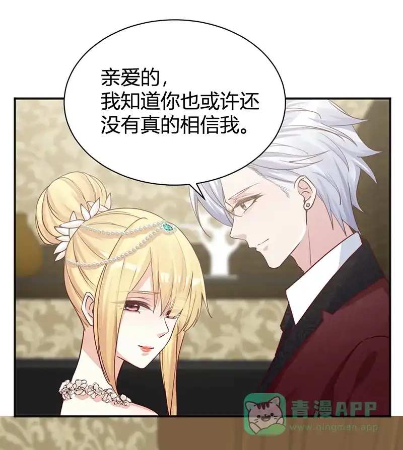 《恋爱战争》第32话 永失我爱 第30页