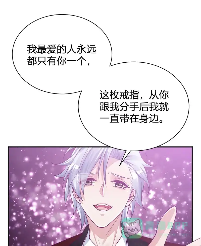 《恋爱战争》第32话 永失我爱 第9页