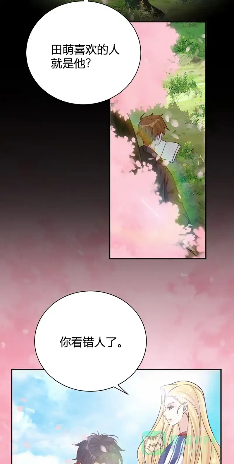 《恋爱战争》第33话 重获自由 第53页