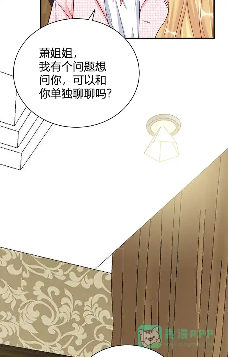 《恋爱战争》第33话 重获自由 第31页