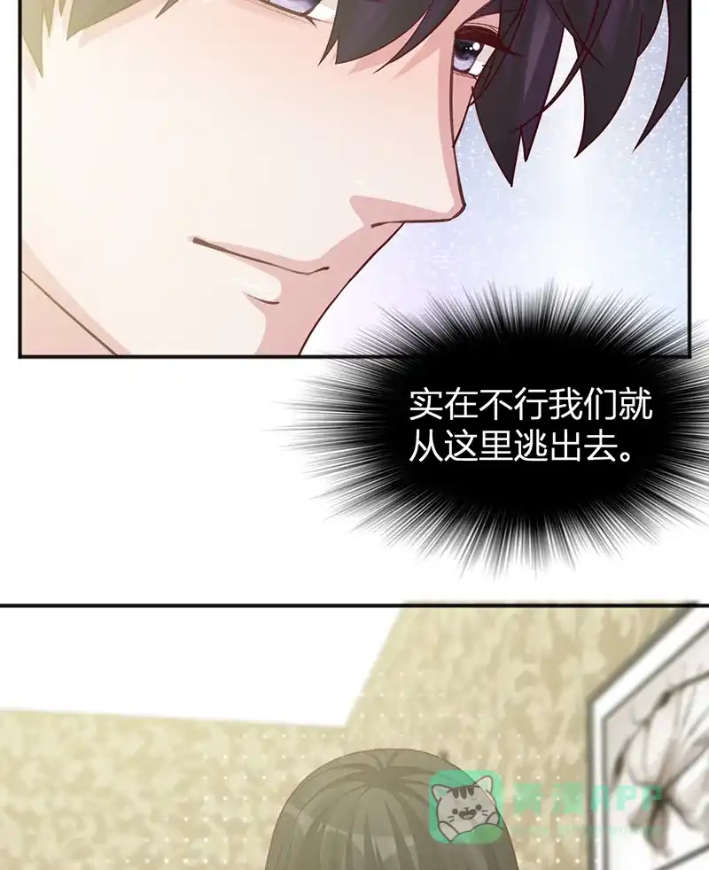 《恋爱战争》第33话 重获自由 第25页