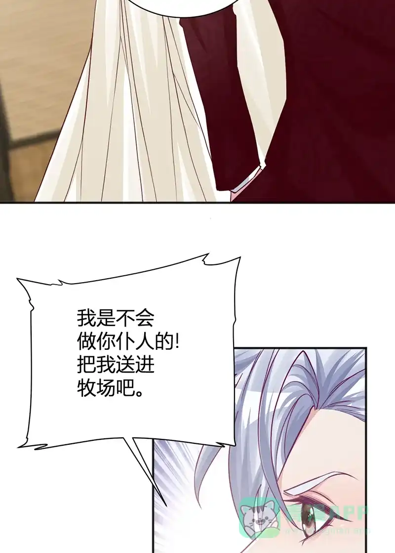 《恋爱战争》第33话 重获自由 第5页