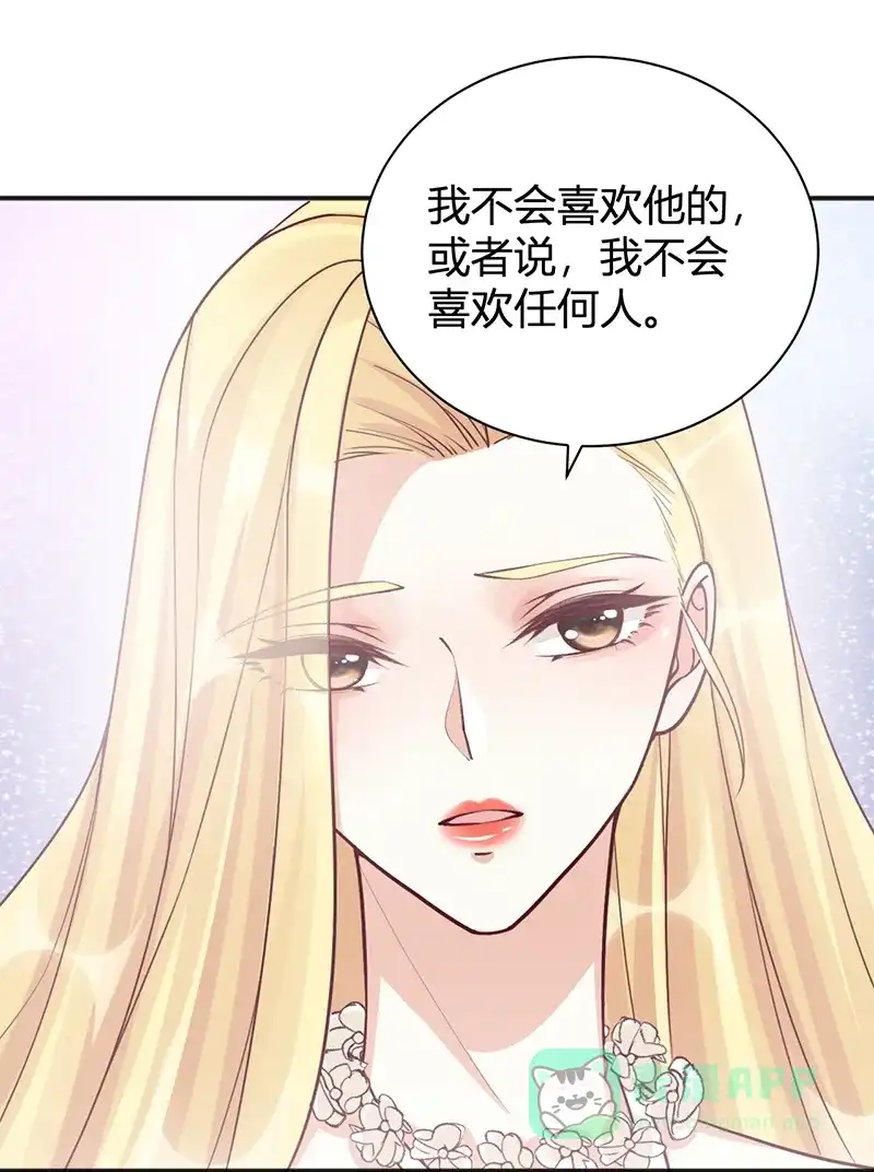 《恋爱战争》第33话 重获自由 第37页