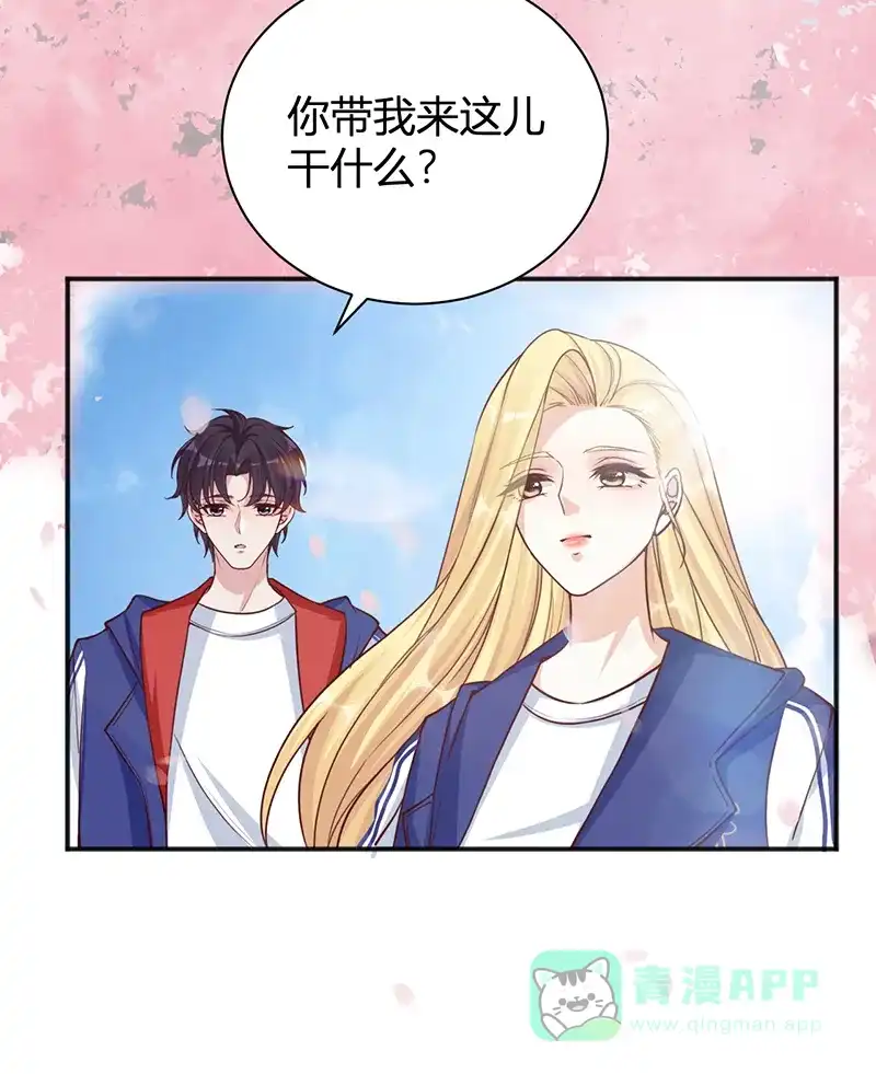 《恋爱战争》第33话 重获自由 第50页