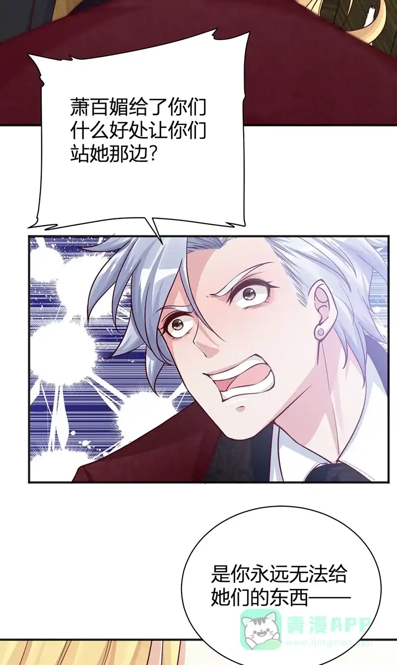《恋爱战争》第33话 重获自由 第11页