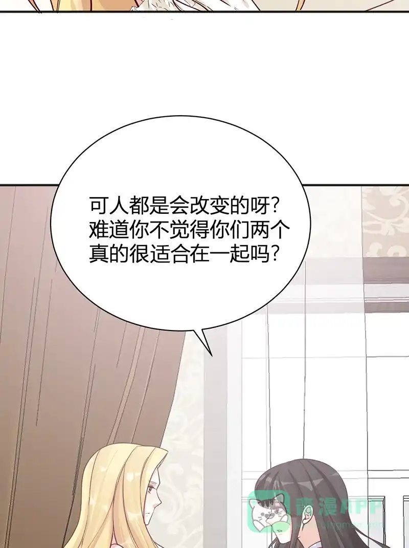 《恋爱战争》第33话 重获自由 第41页