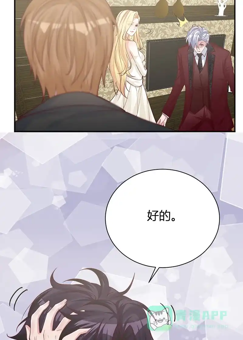《恋爱战争》第33话 重获自由 第7页