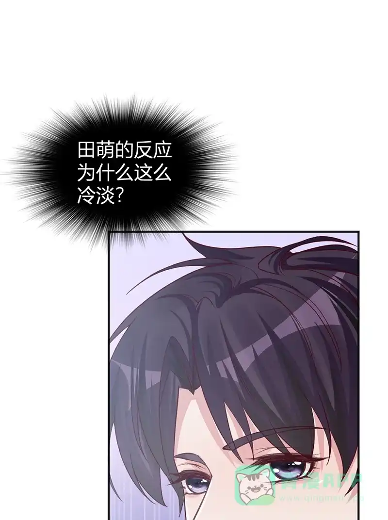 《恋爱战争》第33话 重获自由 第16页