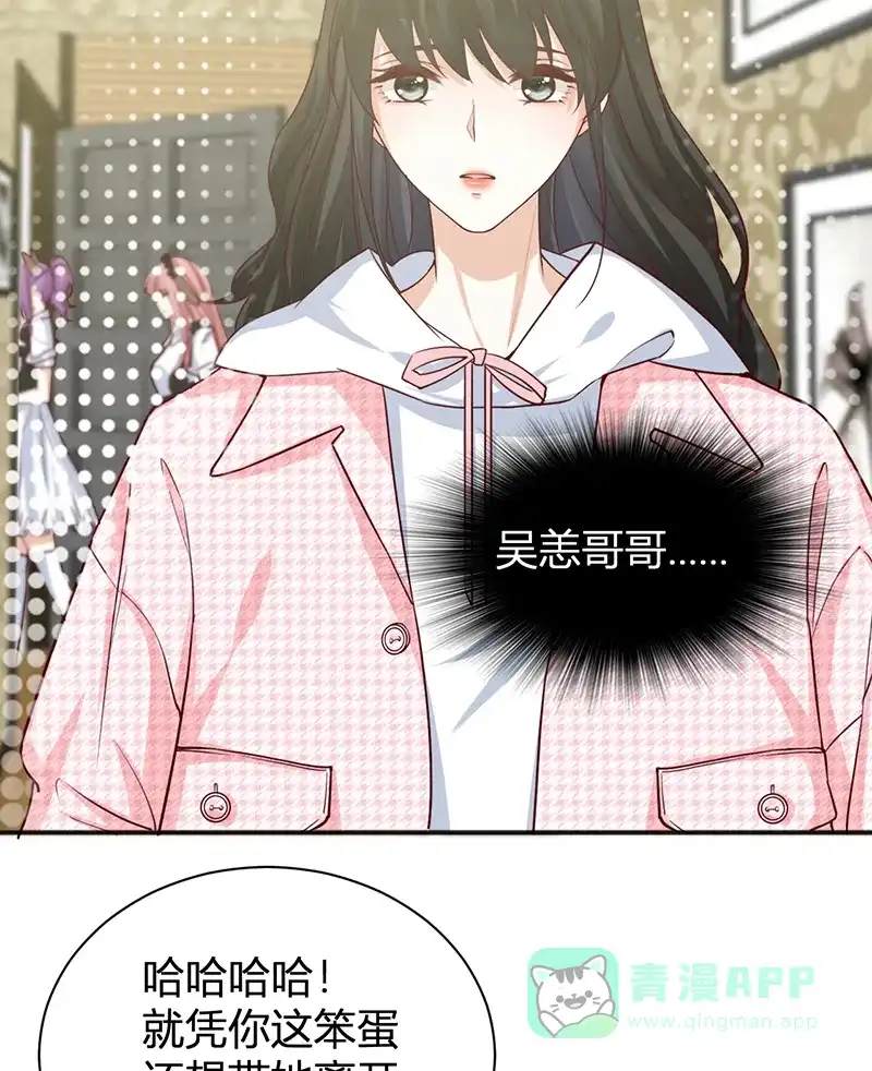 《恋爱战争》第33话 重获自由 第26页