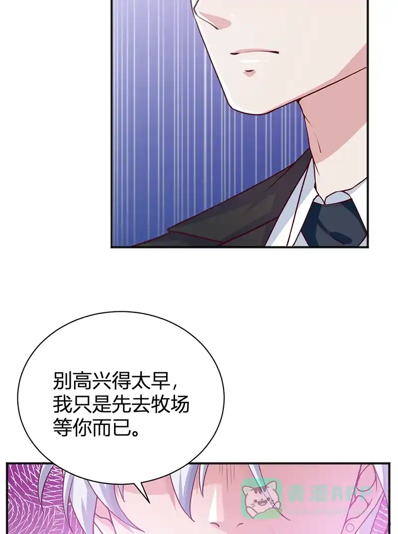 《恋爱战争》第33话 重获自由 第17页