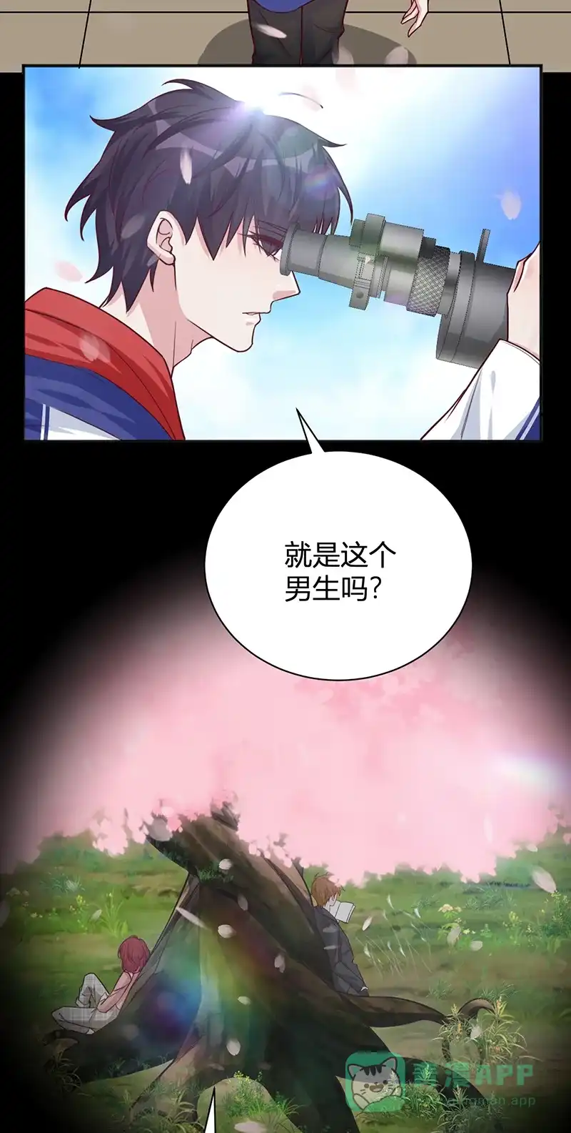 《恋爱战争》第33话 重获自由 第52页