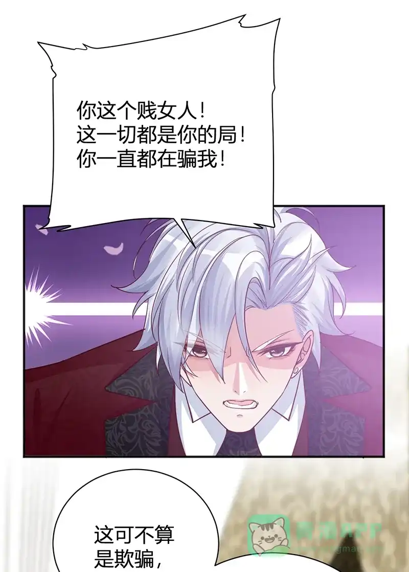 《恋爱战争》第33话 重获自由 第3页