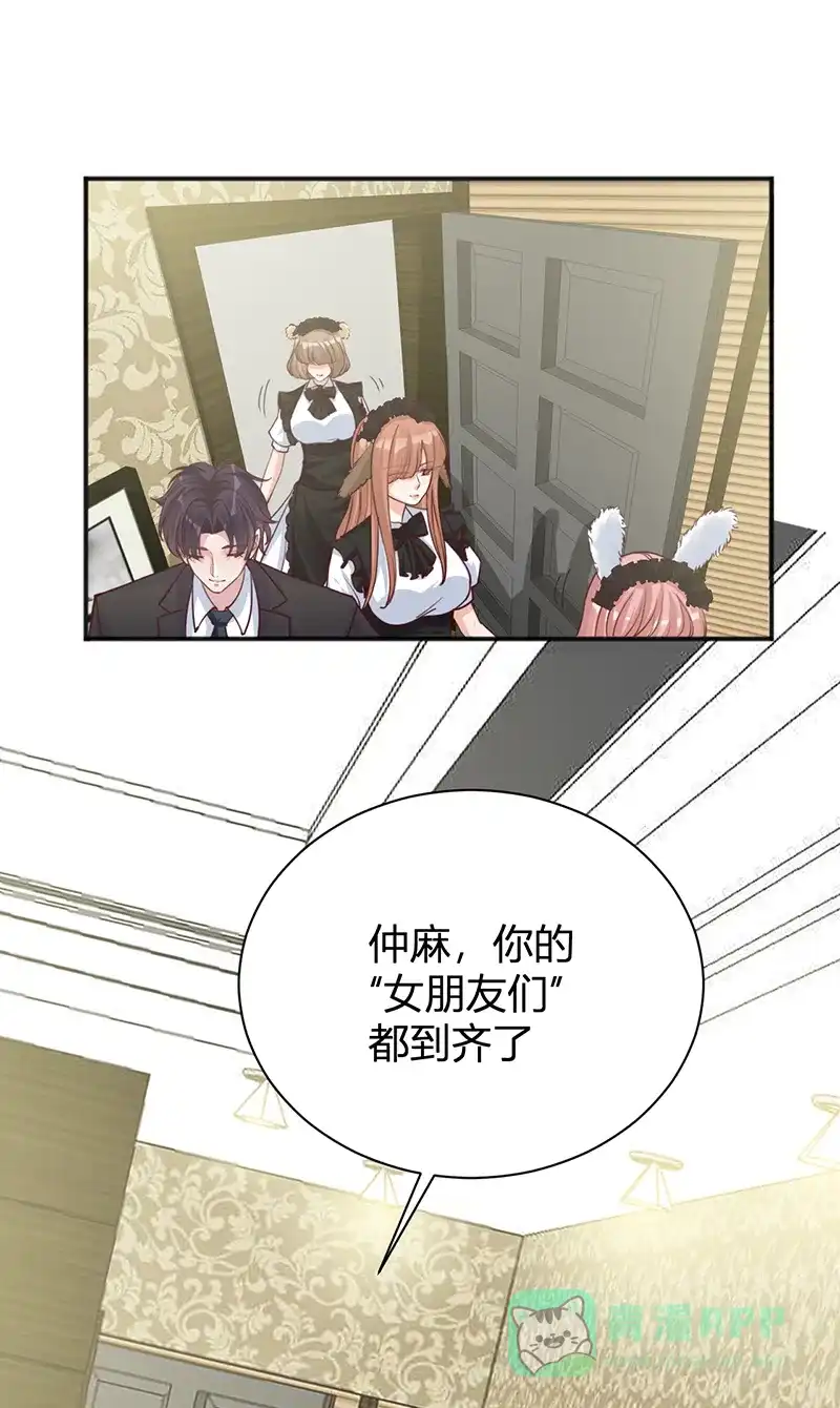 《恋爱战争》第33话 重获自由 第9页