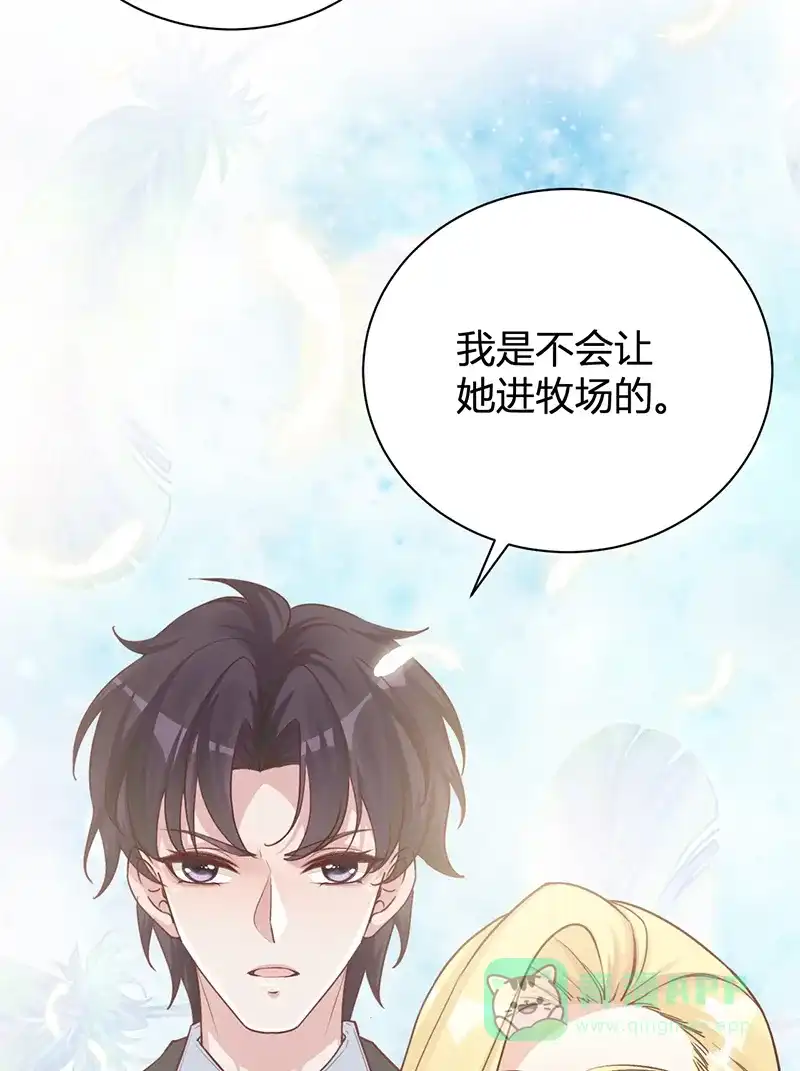 《恋爱战争》第33话 重获自由 第20页