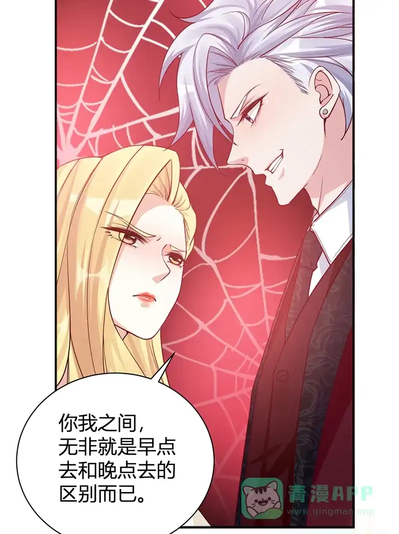 《恋爱战争》第33话 重获自由 第19页