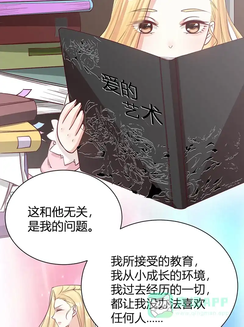 《恋爱战争》第33话 重获自由 第39页